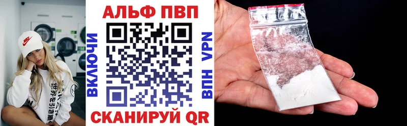 купить наркотик  Чернушка  А ПВП VHQ 