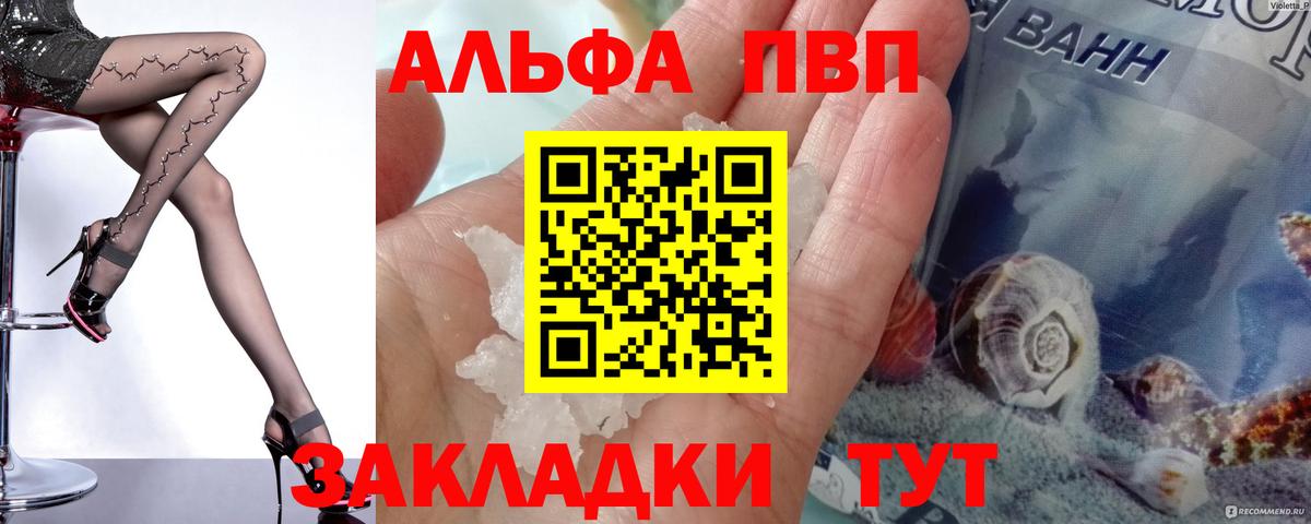 A-PVP кристаллы Чернушка