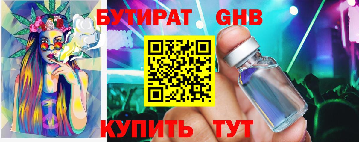 Чернушка  Бутират  Вход с VPN  БУТИРАТ оксана 