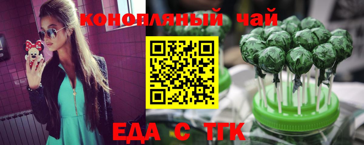 Печенье с ТГК конопля  Вход с VPN  Чернушка 