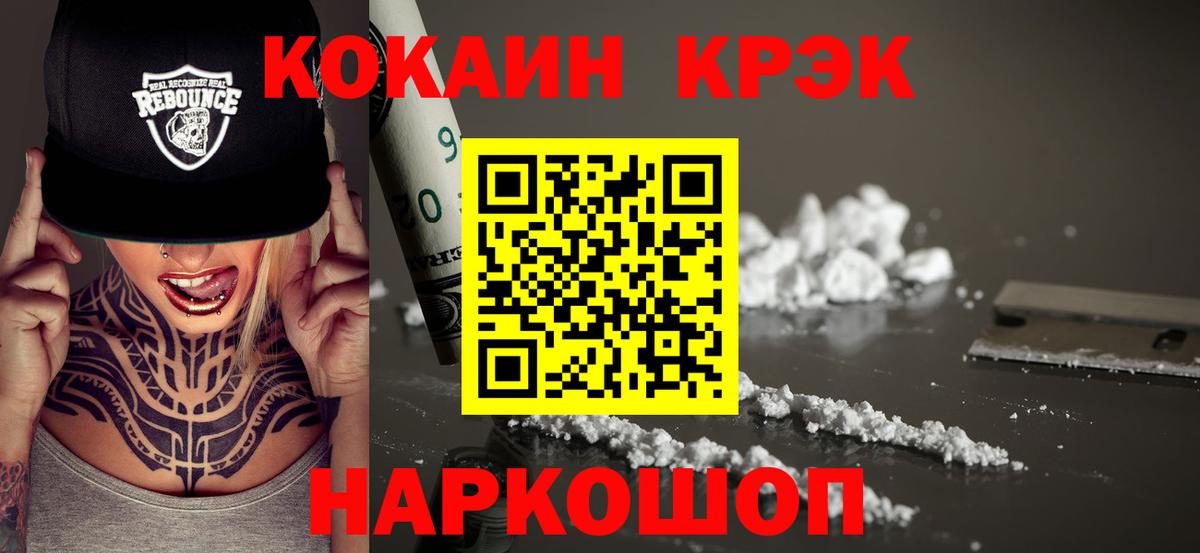 COCAIN FishScale Чернушка