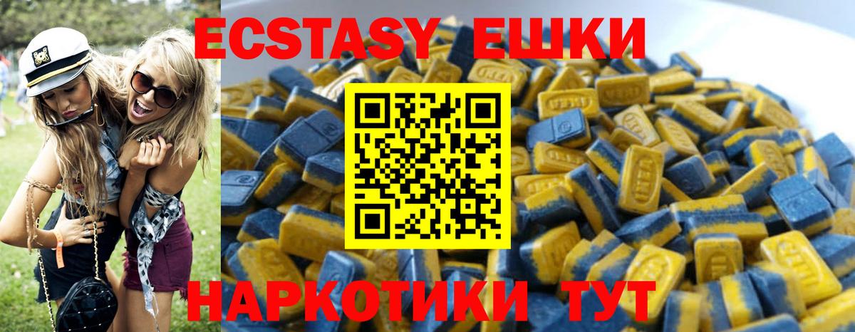 Экстази  Вход с VPN  купить  цена  Экстази DUBAI  Чернушка 