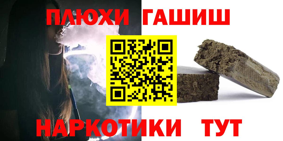 Чернушка  ГАШ  ГАШИШ AMNESIA HAZE  Вход с VPN  Гашиш hashish 