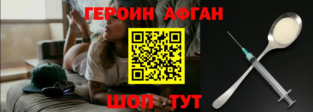 Героин герыч  Вход с VPN  Героин  Чернушка 