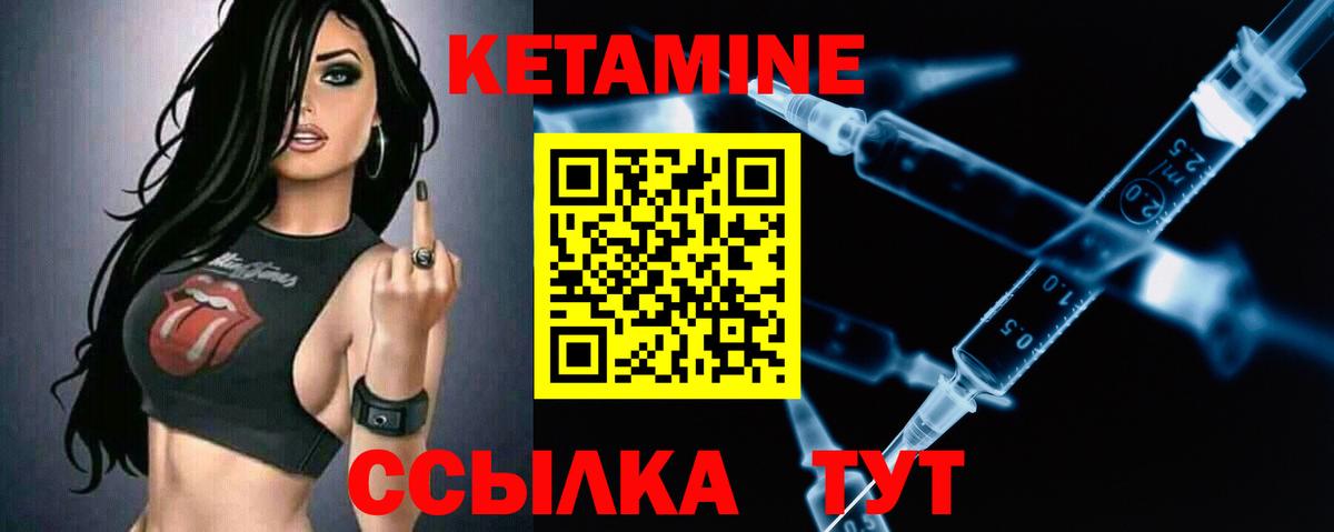 Кетамин ketamine Чернушка