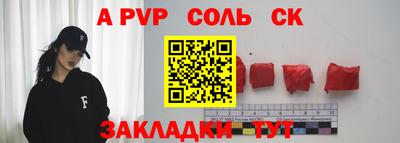 альфа пвп Усть-Джегута