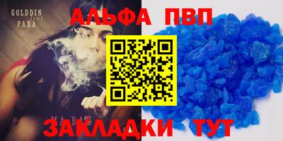 альфа пвп Усть-Джегута
