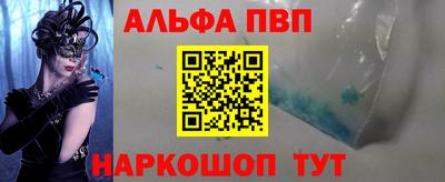 альфа пвп Усть-Джегута