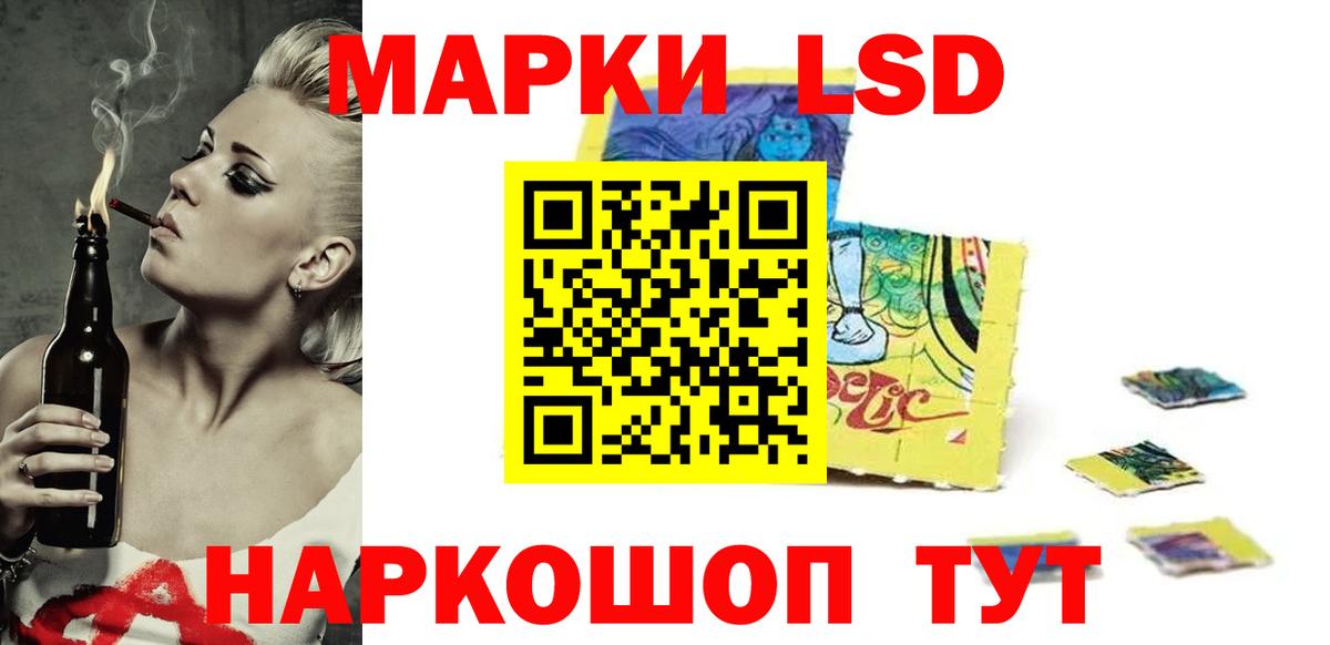 LSD-25 экстази кислота Чернушка