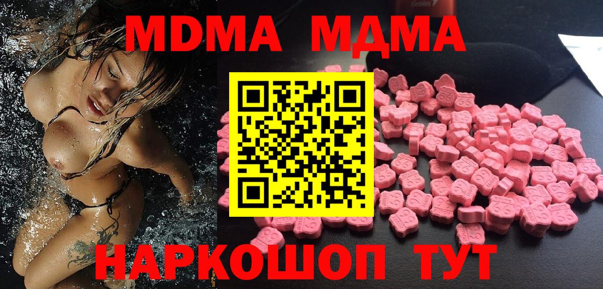 Чернушка  MDMA молли  Вход с VPN  MDMA VHQ 