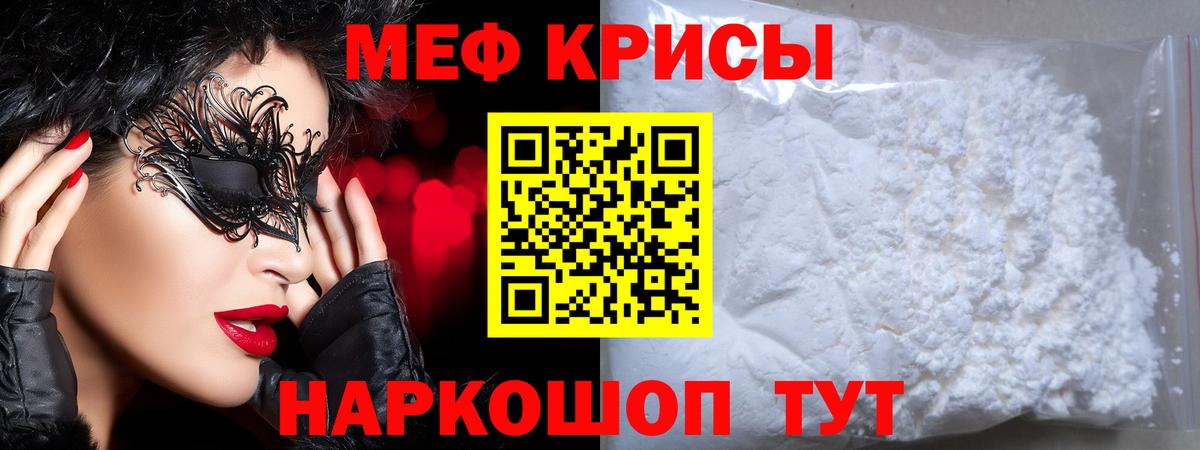 МЯУ-МЯУ  Мефедрон мяу мяу  как найти   Чернушка  Мефедрон  Вход с VPN 