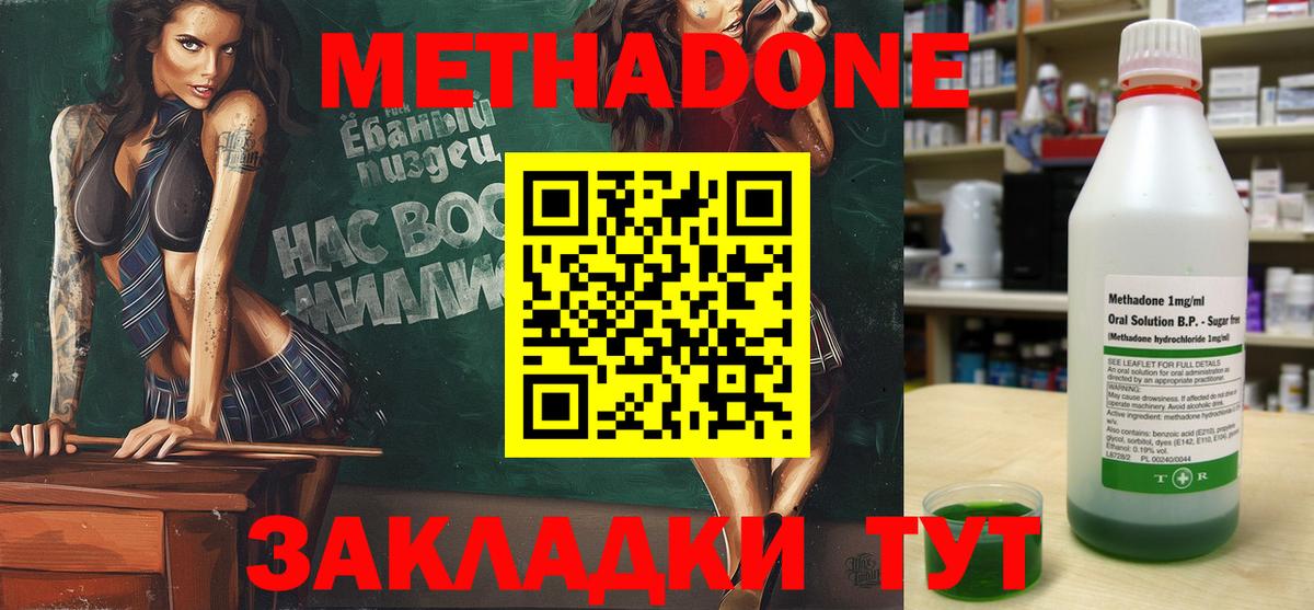 МЕТАДОН белоснежный  МЕТАДОН белоснежный  Вход с VPN  Чернушка 