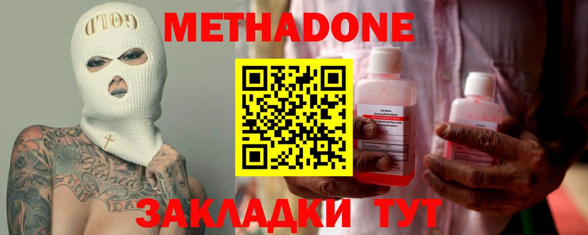 Метадон белоснежный Чернушка