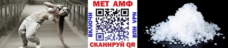 МЕТАМФЕТАМИН витя  Чернушка 