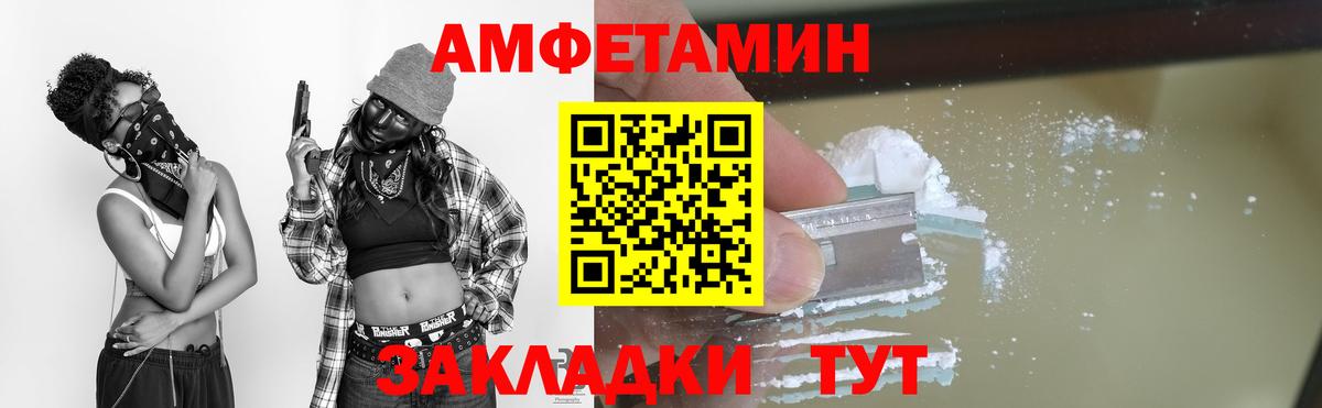 МЕТАМФЕТАМИН пудра Чернушка