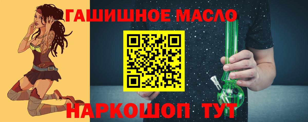 Чернушка  ТГК THC oil  Вход с VPN 
