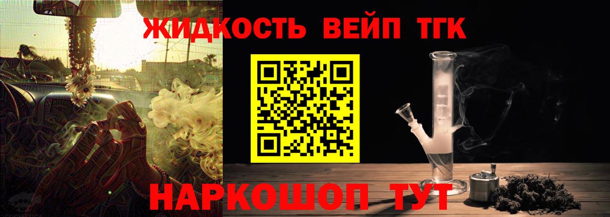 ТГК вейп с тгк Чернушка